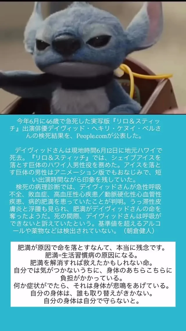 肥満が原因で亡くなるなんてあってはならない。