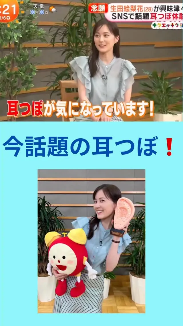 今テレビでも話題の耳つぼ！
